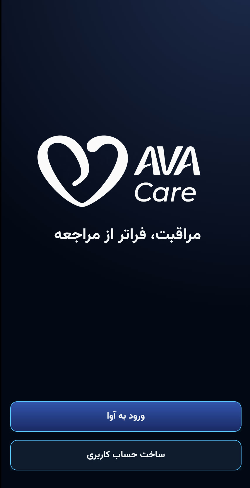 AVA Care — welcome